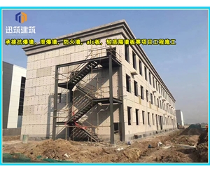 滨州泄爆墙厂家 建筑工程用 阻燃效果好 