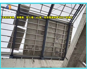 滨州厂家直销泄爆墙 化工仓库必备快速泄压保安全