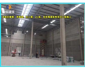 滨州定制泄爆墙精准匹配需求 防爆无忧 品质保障